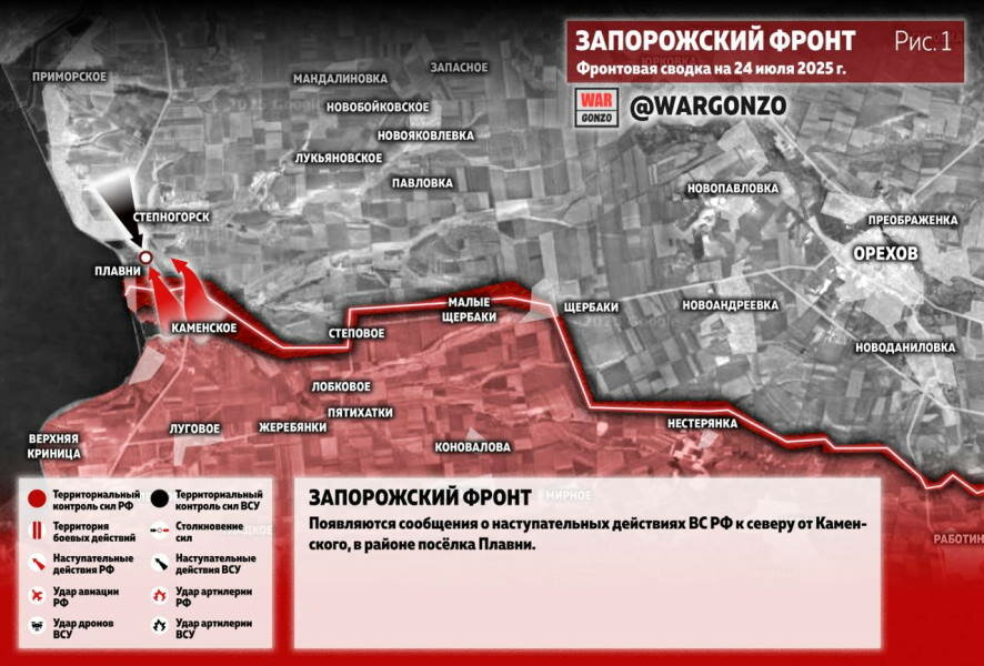 Фронтовая сводка на утро 24 июля 2025 года