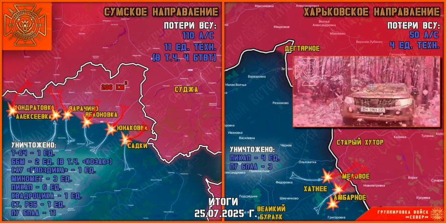 Обстановка в Курском приграничье на утро 26 июля