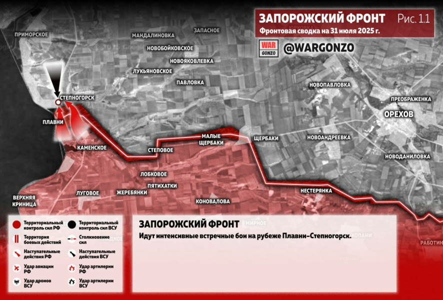 Фронтовая сводка на утро 31 июля 2025 года