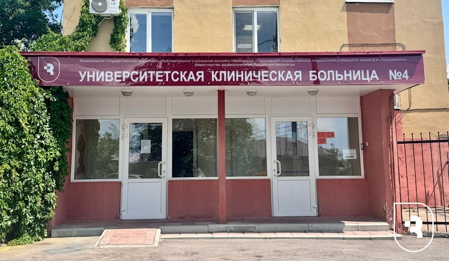 В Саратове на базе медуниверситета открывается профессорская клиника детского здоровья