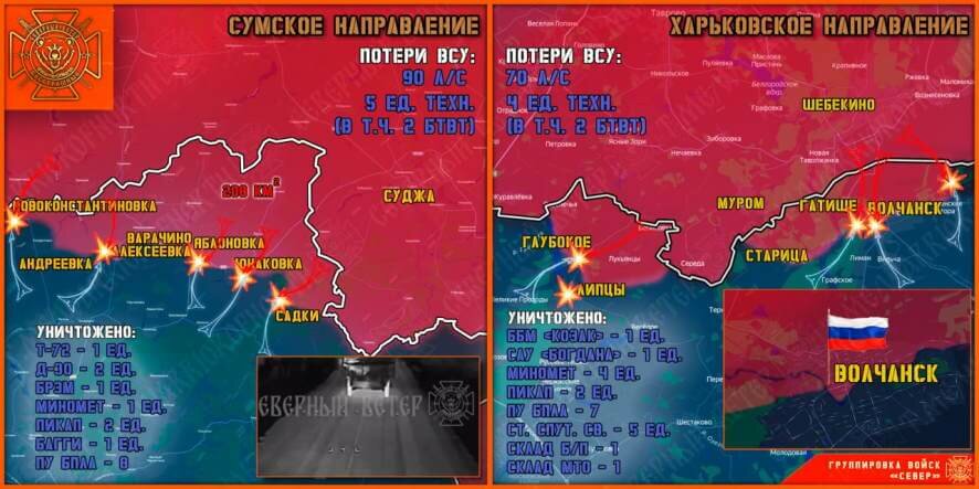Обстановка в Курском приграничье на утро 2 августа