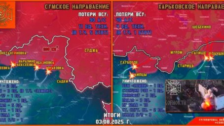 Обстановка в Курском приграничье на утро 4 августа