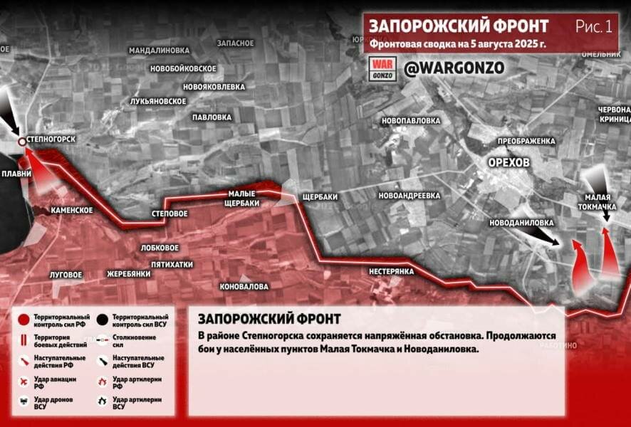Фронтовая сводка на утро 5 августа 2025 года