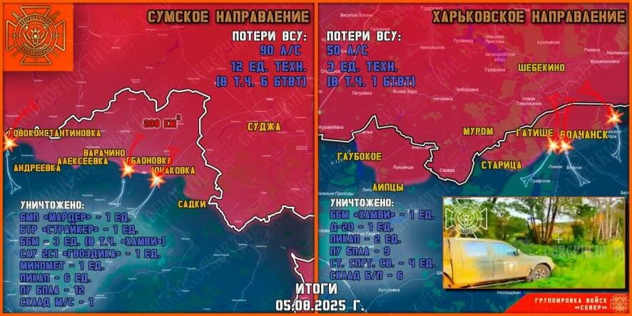 Обстановка в Курском приграничье на утро 6 августа