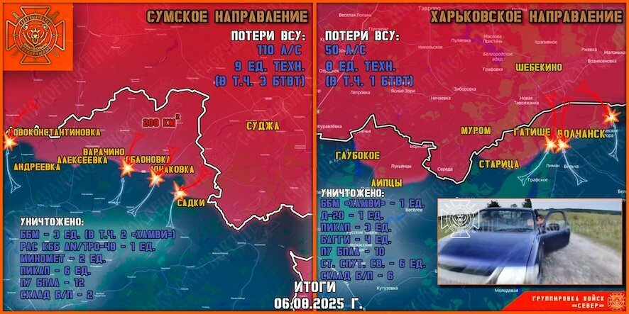 Обстановка в Курском приграничье на утро 7 августа