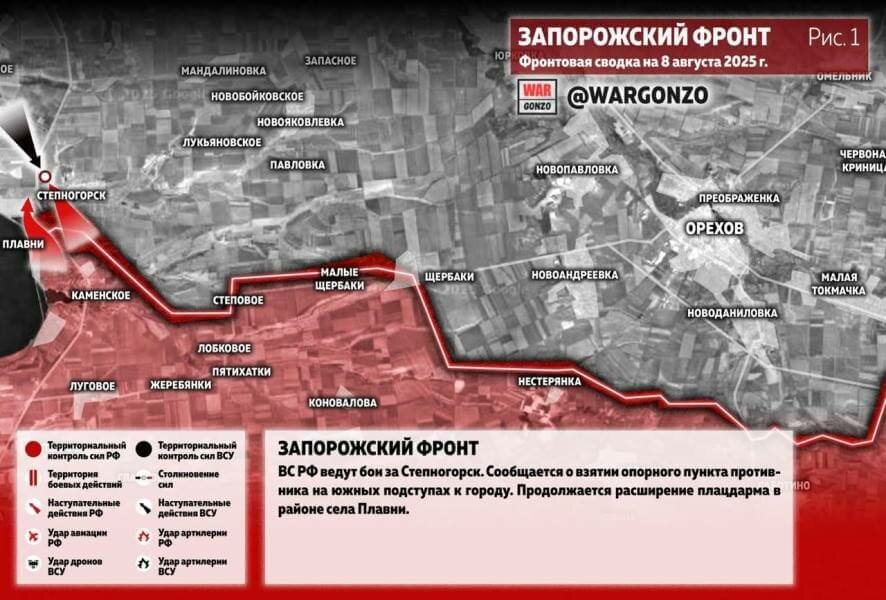 Фронтовая сводка на утро 8 августа 2025 года