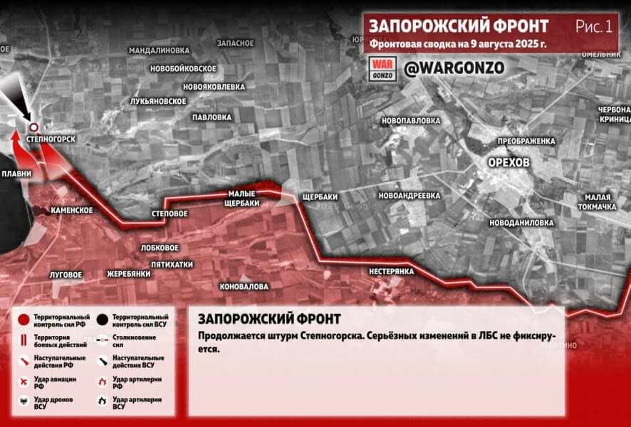 Фронтовая сводка на утро 9 августа 2025 года