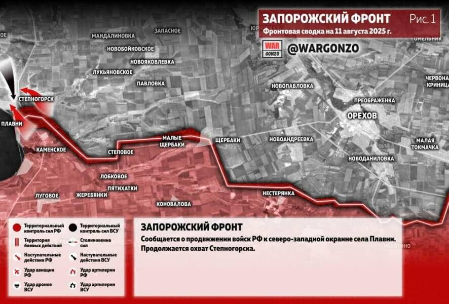 Фронтовая сводка на утро 11 августа 2025 года