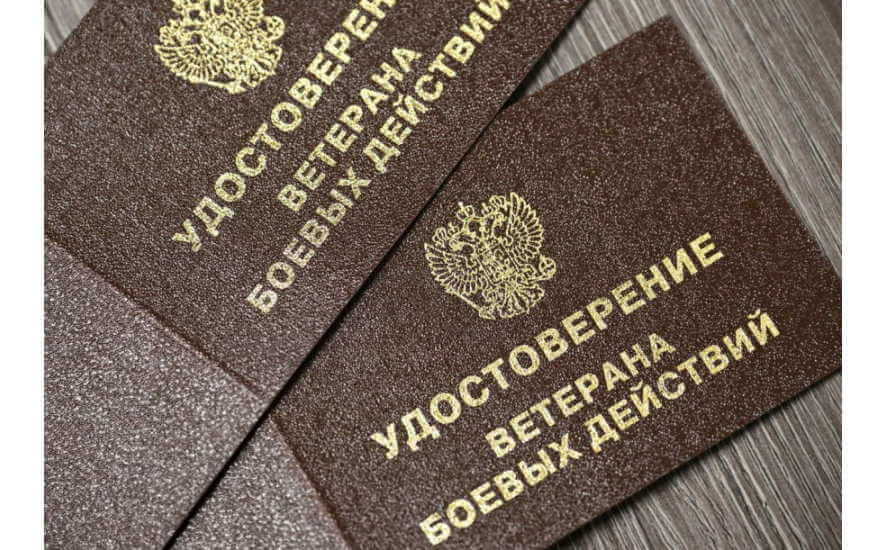 Правительство утвердило перечень территорий, участники обороны которых имеют право на получение статуса ветерана боевых действий
