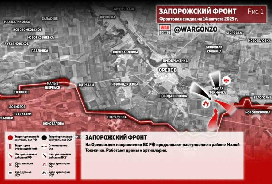 Фронтовая сводка на утро 14 августа 2025 года