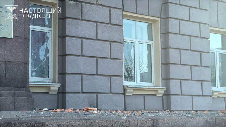 Уже в четвертый раз ВСУ с помощью беспилотника наносят удар по гражданскому зданию Правительства Белгородской области