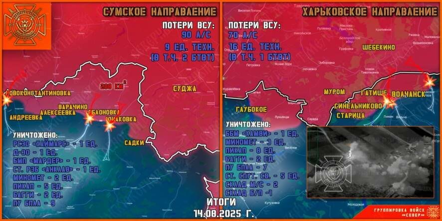 Обстановка в Курском приграничье на утро 15 августа