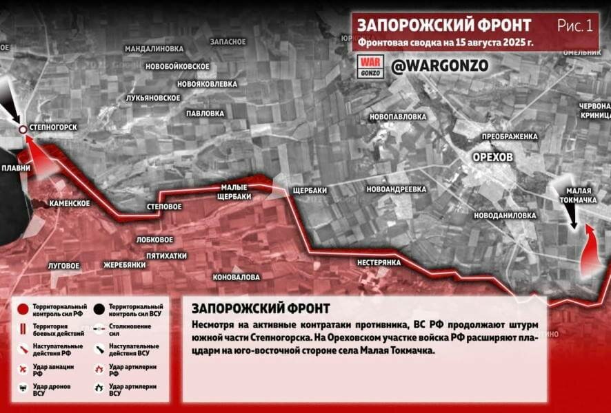 Фронтовая сводка на утро 15 августа 2025 года