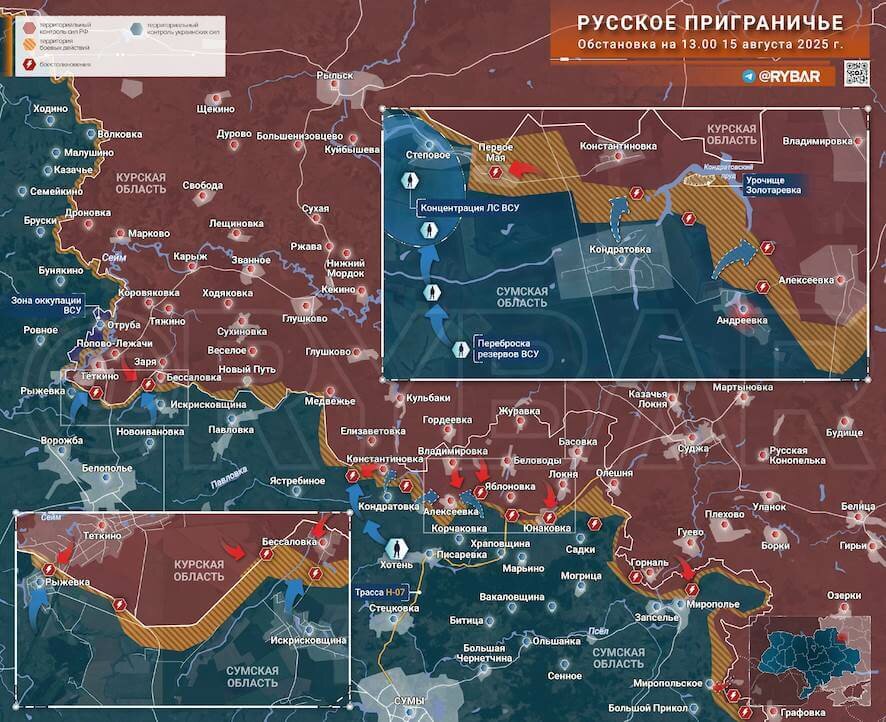 Обстановка на Сумском направлении по состоянии на 13:00 15 августа