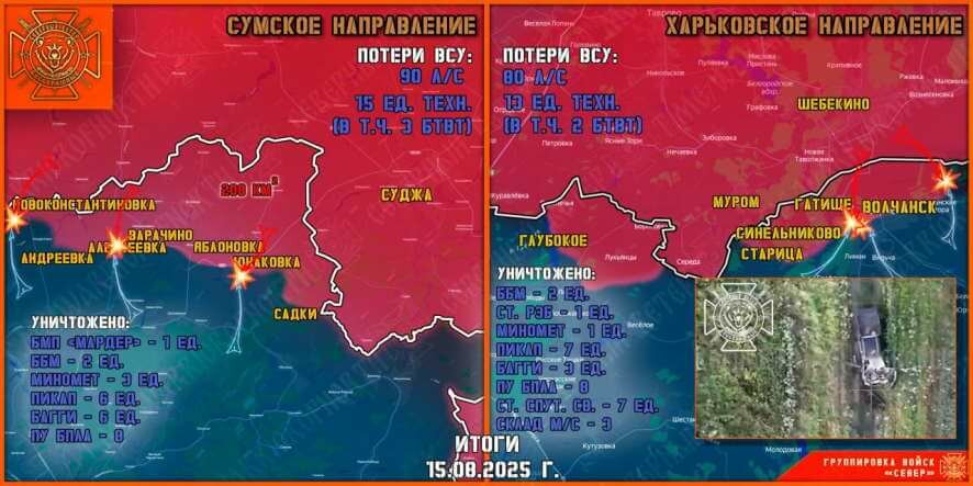 Обстановка в Курском приграничье на утро 16 августа