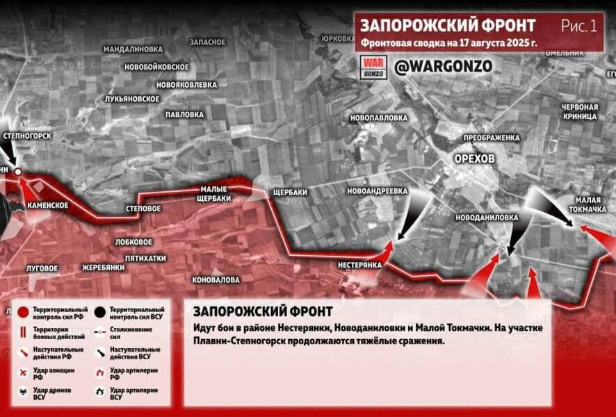 Фронтовая сводка на утро 17 августа 2025 года