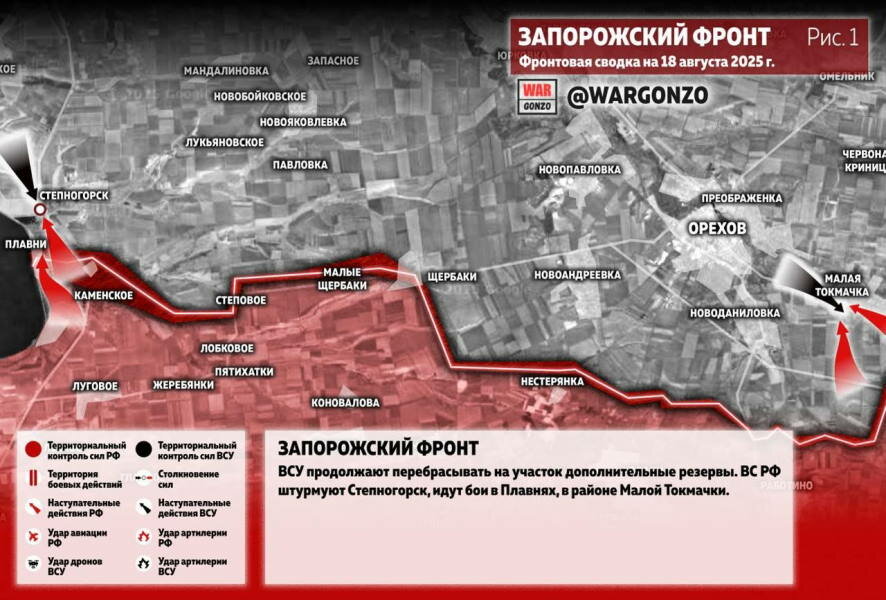 Фронтовая сводка на утро 18 августа 2025 года