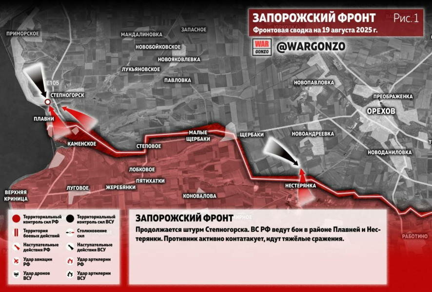 Фронтовая сводка на утро 19 августа 2025 года