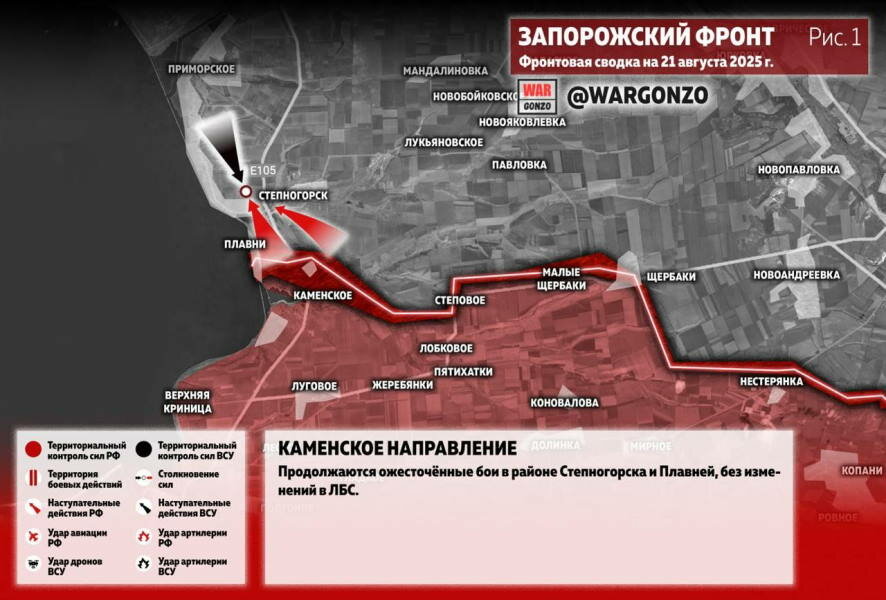 Фронтовая сводка на утро 21 августа 2025 года