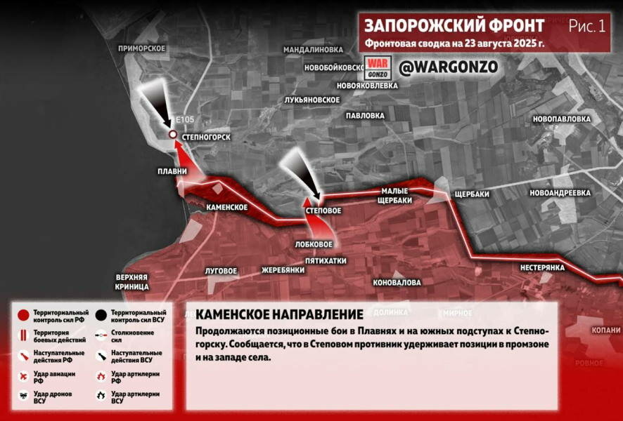 Фронтовая сводка на утро 23 августа 2025 года