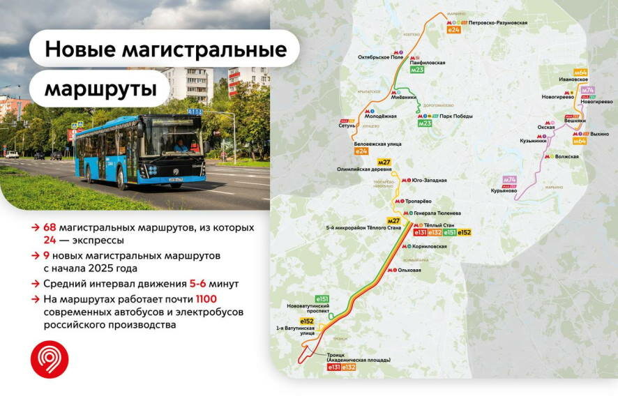 С начала года в столице запустили девять новых магистральных маршрутов
