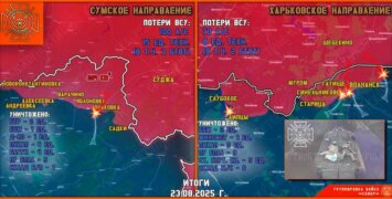 Обстановка в Курском приграничье на утро 24 августа 2025 года