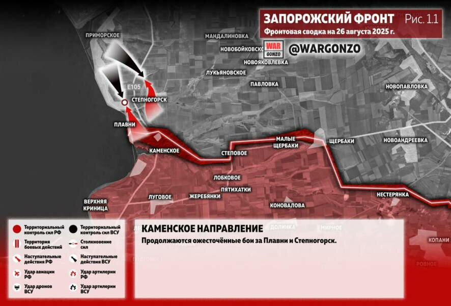 Фронтовая сводка на утро 26 августа 2025 года