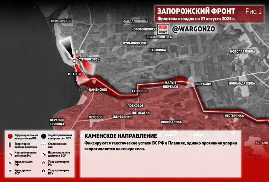 Фронтовая сводка на утро 27 августа 2025 года