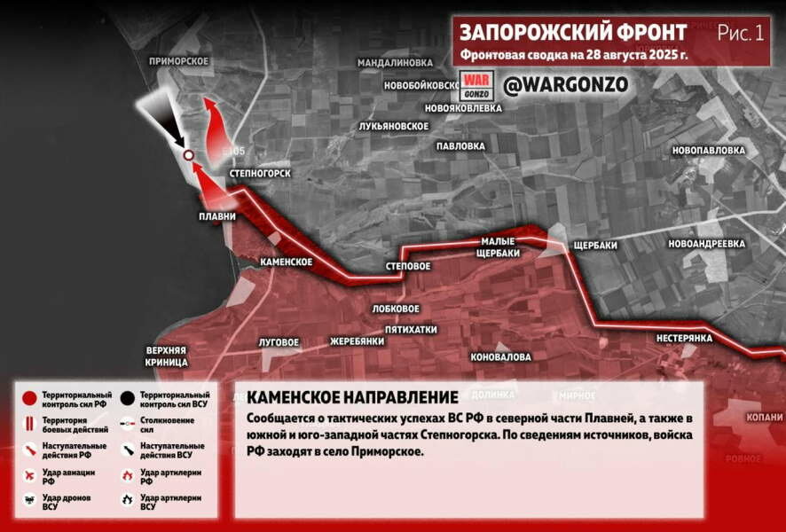 Фронтовая сводка на утро 28 августа 2025 года