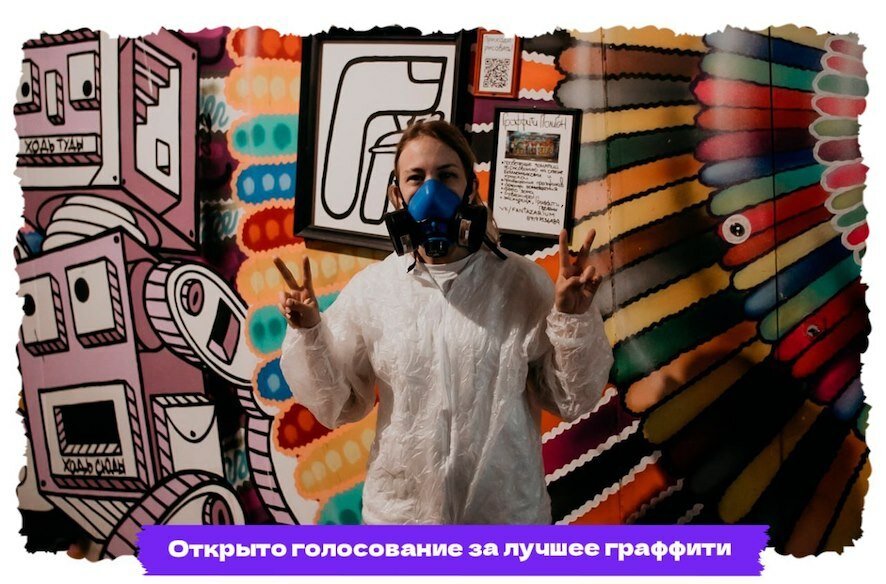 В ПФО начинается голосование за лучшую работу фестиваля уличного искусства «ФормАРТ»