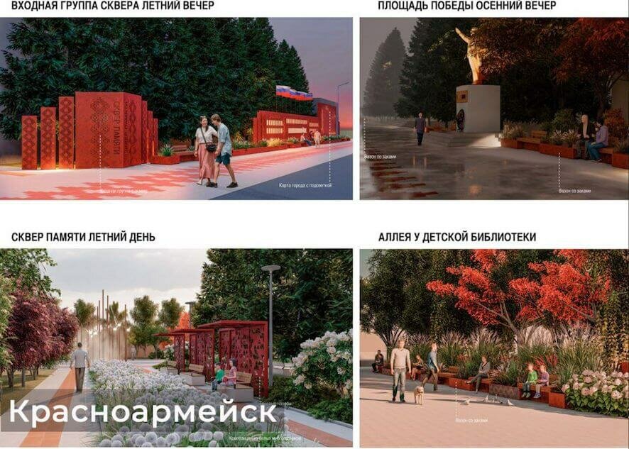 В Красноармейске благоустроят центральную площадь, в Хвалынске – Сад Михайловых