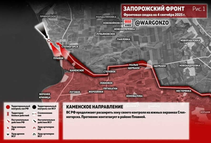 Фронтовая сводка на утро 4 сентября 2025 года