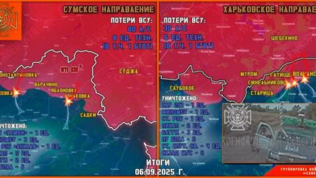 Обстановка в Курском приграничье на утро 7 сентября