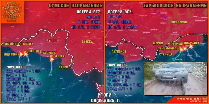 Обстановка в Курском приграничье на утро 10 сентября