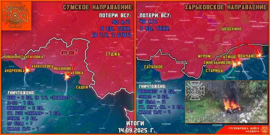 Обстановка в Курском приграничье на утро 15 сентября