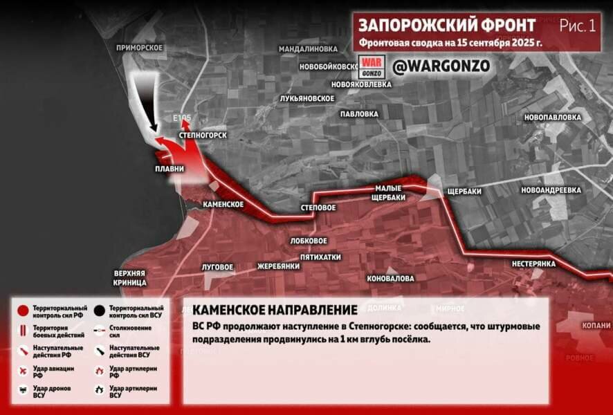 Фронтовая сводка на утро 15 сентября 2025 года