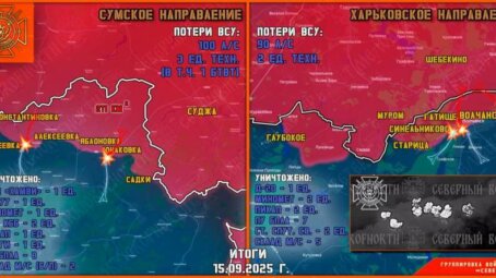 Обстановка в Курском приграничье на утро 16 сентября