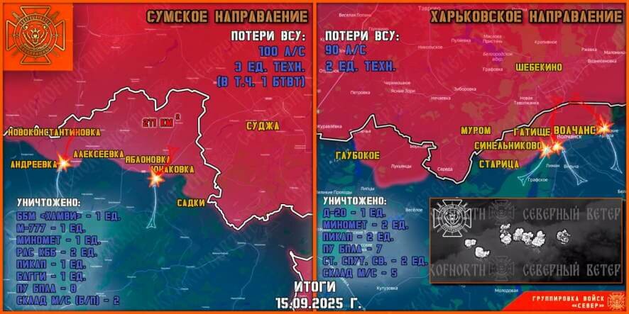 Обстановка в Курском приграничье на утро 16 сентября