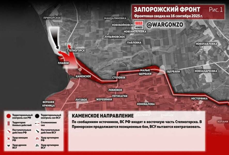 Фронтовая сводка на утро 16 сентября 2025 года
