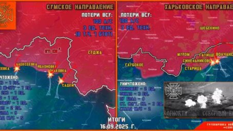 Обстановка в Курском приграничье на утро 17 сентября