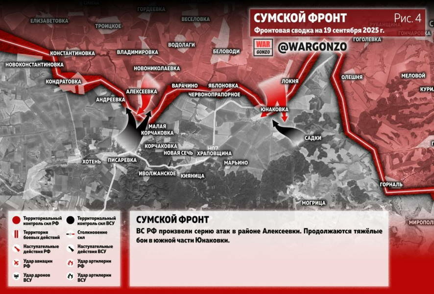 Фронтовая сводка на утро 19 сентября