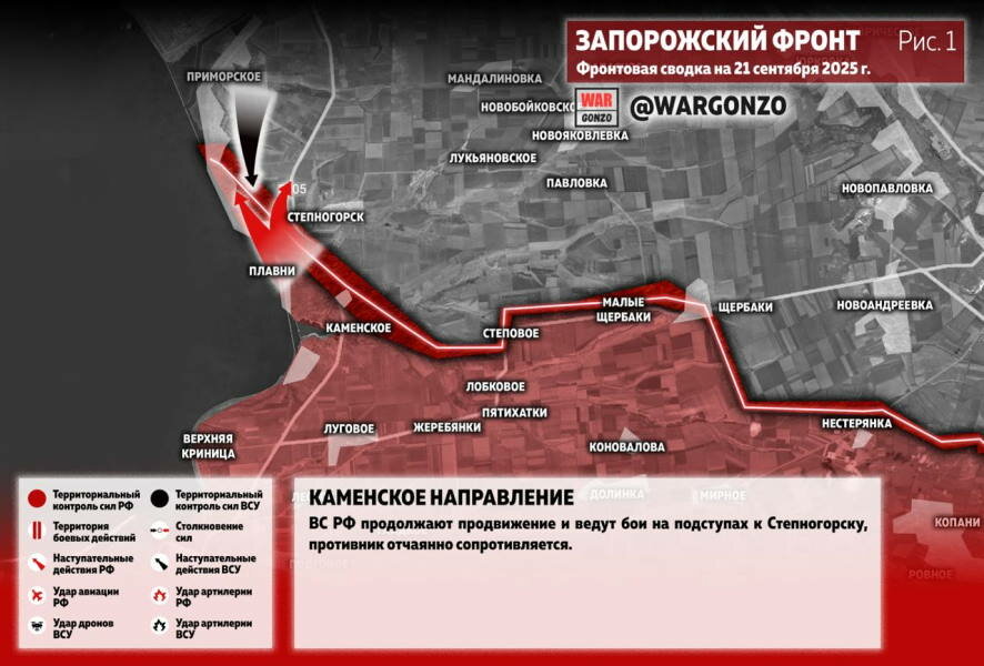Обстановка в зоне СВО на утро 21 сентября 2025 года