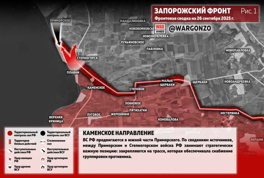 Фронтовая сводка на утро 26 сентября 2025 года