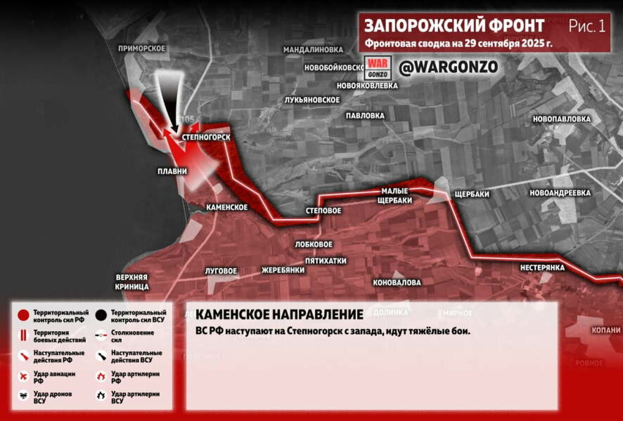 Фронтовая сводка на утро 29 сентября 2025 года