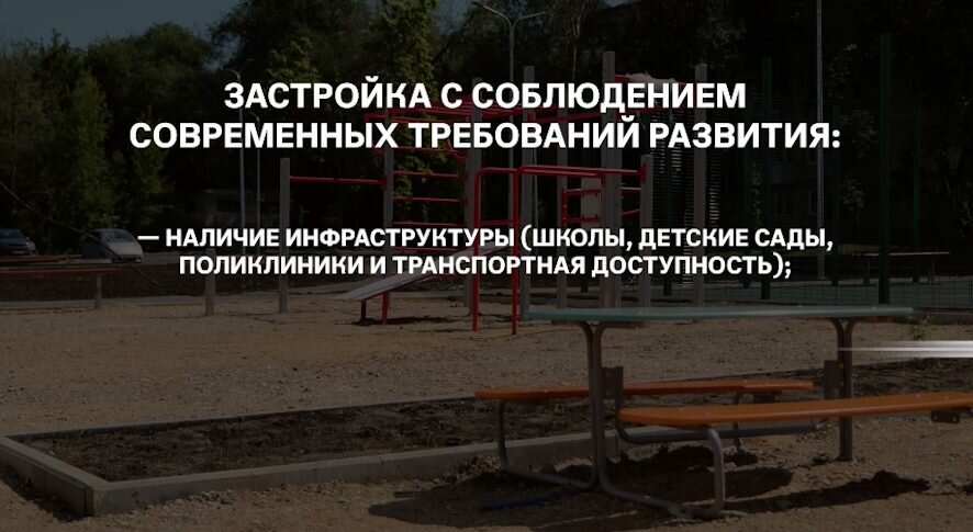 В Саратовской области создан Институт развития территорий: новый этап градостроительной политики