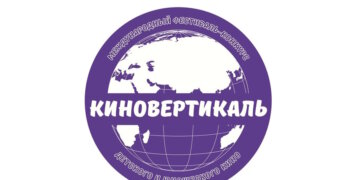 Объявлены победители XII Международного фестиваль детского и юношеского кино «Киновертикаль»