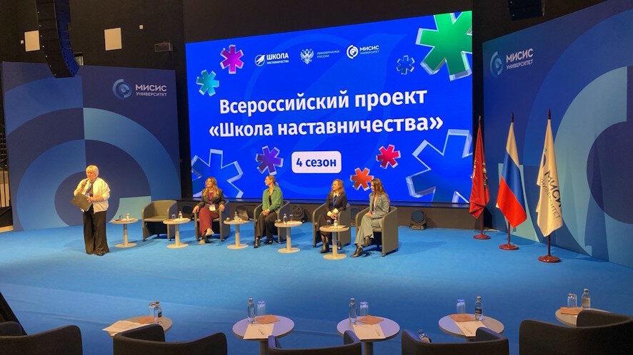 Представитель Саратовской области участвует во всероссийской «Школе наставничества»