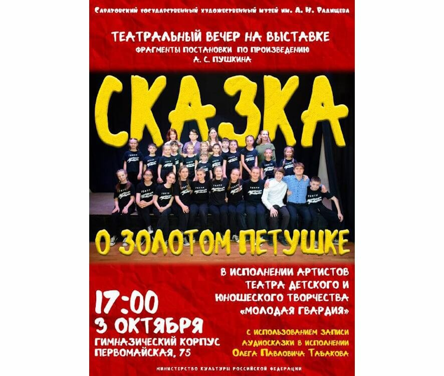 Участники «Театрального Приволжья» представят спектакль в честь юбилея Табакова