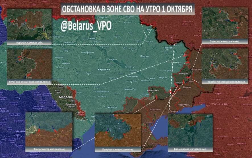 ТК БелВПО: Сводка на утро 1 октября