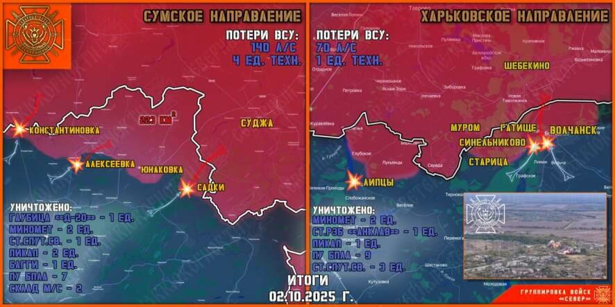Обстановка в Курском приграничье на утро 3 октября